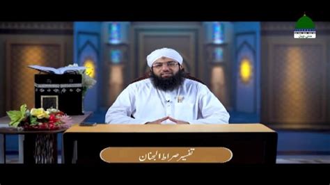 Quran E Kareem Tarjuma O Tafseer Kay Sath Ep 88 Surah E Nisa Ayat 29