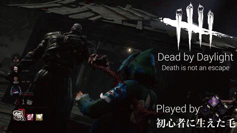 初心者に生えた毛chjp On Twitter Dbd デドバ Dbd初心者 デドバ初心者 Killer キラー初心者