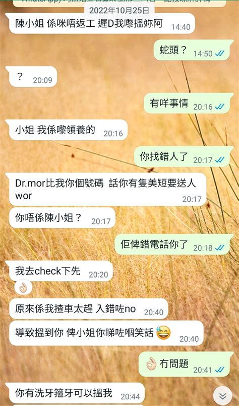 有冇人最近都有收到「搵周小姐」既whatsapp Lihkg 討論區