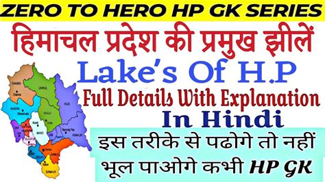 Zero To Hero HP GK Series Lake S Of HimachalHP GK Lake S Full