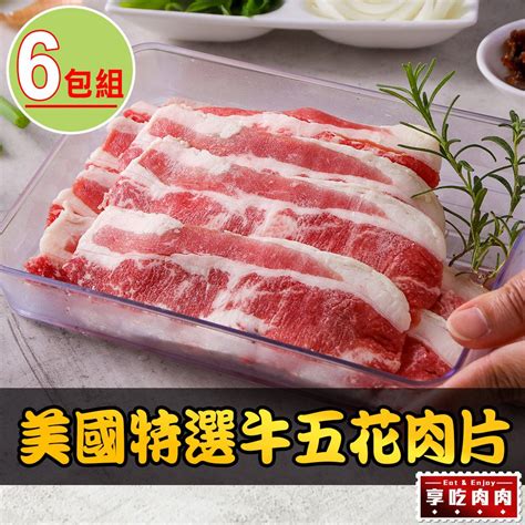 愛上新鮮 【享吃肉肉】美國特選牛五花肉片6包150g10包 Pchome 24h購物