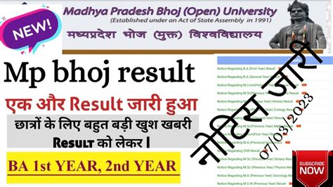 Mp Bhoj Results 2022 23 BA 1st 2nd Year Ka Result Jari Ho Gaya Hai