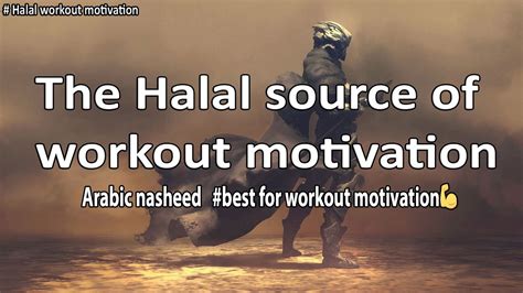 Arabic Nasheeds I Halal Workout Motivation I Nasheed Gym YouTube