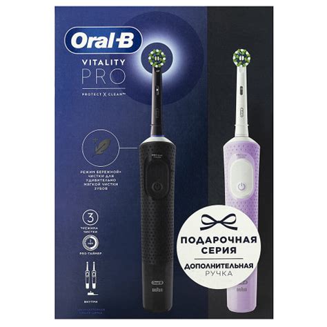 Braun Oral B Vitality Pro Protect X Clean Cross