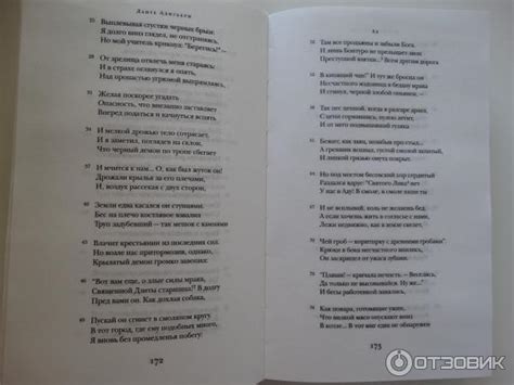 Отзыв о Книга "Божественная Комедия" - Данте Алигьери | Божественно ...