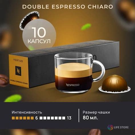 Кофе в капсулах Nespresso Vertuo Double Espresso CHIARO 10 шт объем