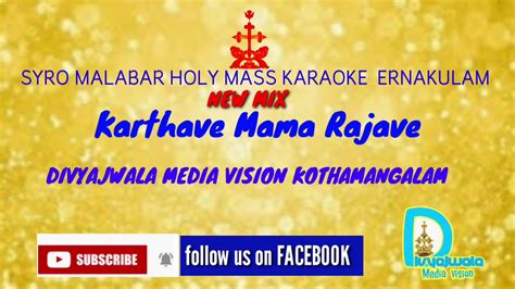 Karthave Mama Rajave Syro Malabar Holy Mass Karaoke Ernakulam New Mix