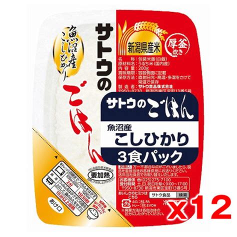 食品・飲料 サトウ食品 サトウ サトウのごはん 魚沼産コシヒカリ 200g×3 ×12 Gapoliガポリモール：ゲームセンター×通販