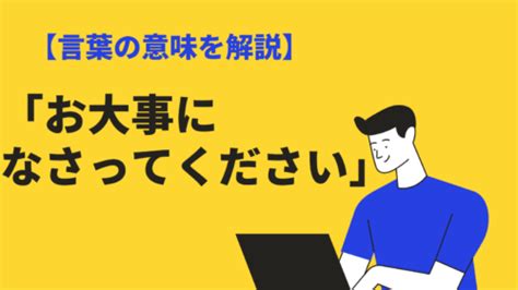 頑張ってくださいは目上に失礼？正しい敬語表現と使い方、英語表現や返答も例文解説 Bizlog