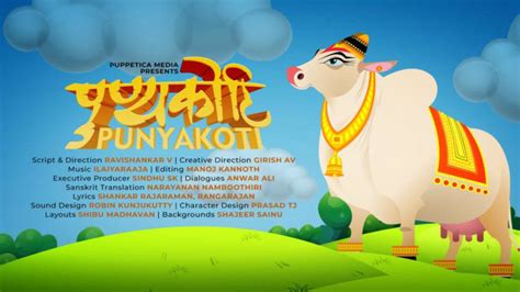 Punyakoti The First Sanskrit Animated Movie All You Need To Know