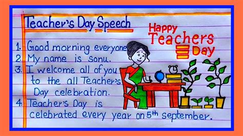 Lines Speech On Teachers Day Speech On Teachers Day In English