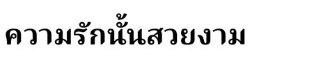 Noto Serif Thai Bold: Download thousands of fonts for free at Thai ...