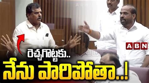 రచచగటటక నన పరపత MLC Botsa Satyanarayana Fire Words In