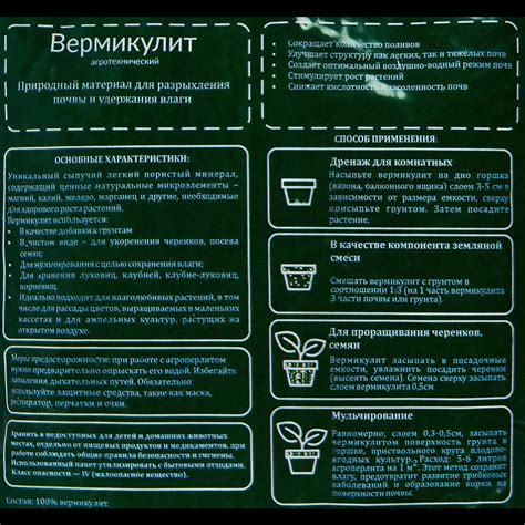 Удобрение Вермикулит 5 л ️ купить по цене 165 ₽/шт. в Москве с ...