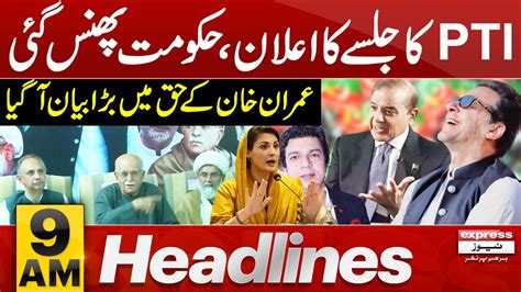 PTI Jalsa Govt In Trouble News Headlines 9 AM Express News