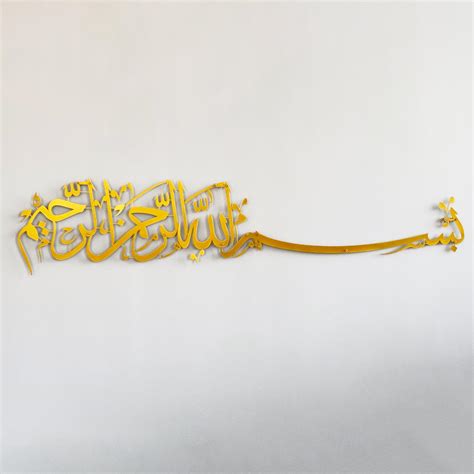 Buy Iwa Concept Bismillah Islamic Metal Wall Art Basmala Arabic