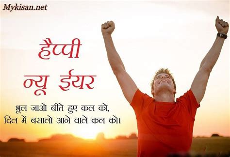 New Year Motivational Quotes Hindi