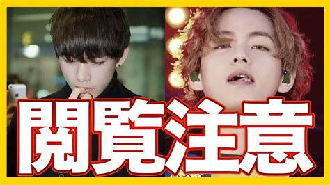 【テテの癖】btsメンバーのクセが強すぎて沼が深い Youtube