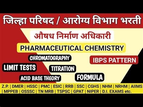 Pharmaceutical Chemistry Mcqs Z P Pharmacist Exam Ibps Pattern