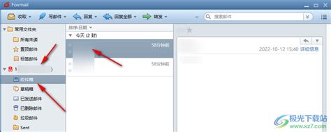 Foxmail邮箱如何导出邮件 Foxmail邮箱导出邮件的方法 极光下载站