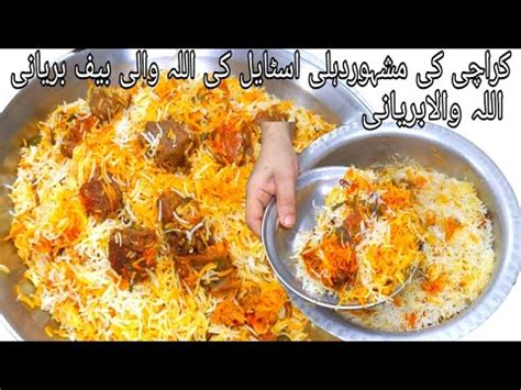 World Famous Allah Wala Biryani Beef Allah Wala Biryani Zareen Fatima