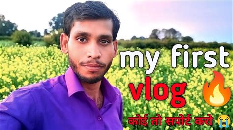 My First Vlog ️ My Fist Vlog 2024😂 My First Vlog Video 2024