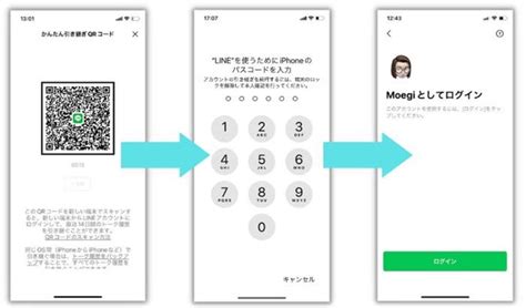 5分でできる、lineを「qrコードログイン」で引き継ぐ方法 アプリオ