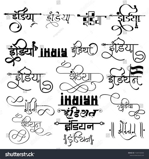 Set 20 India Vector Logo Can Stock Vector (Royalty Free) 1534720394 ...