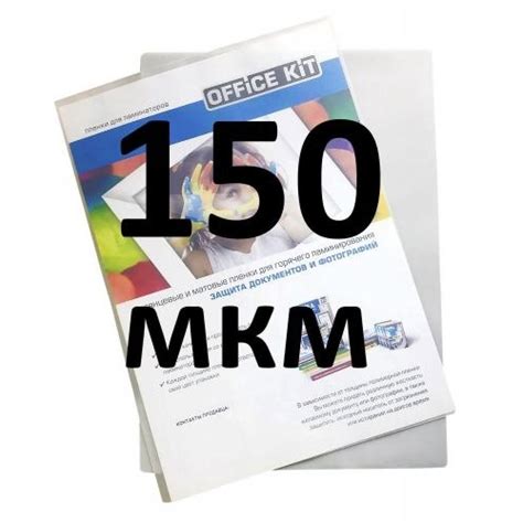 Пленка для ламинирования самоклеящаяся Office Kit Sticky Back формат А3 ...
