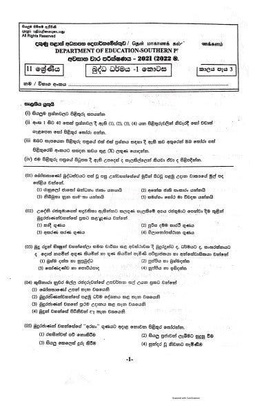 2021 Grade 11 Buddhism 3rd Term Test Paper Southern Province