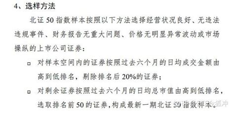 北证50指数初亮相，“专精特新”的红利在路上 知乎