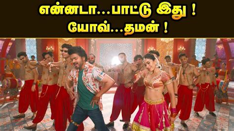 Official VARISU Ranjithame Full Song Review Thalapathy Vijay