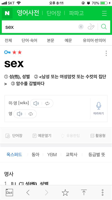 Sex 유머움짤이슈 에펨코리아