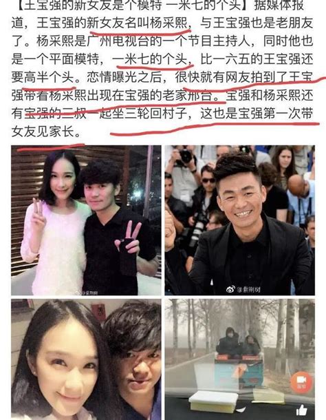 王寶強新女友曝光，比寶強高半個頭，兩人一起乘坐三輪車回老家 每日頭條