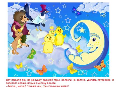 У солнышка в гостях - презентация онлайн
