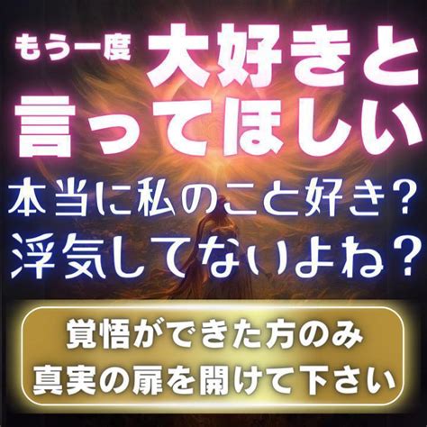 【悪用厳禁】本気で「もっと愛されたい！」方限定★タロットでお二人を強烈引き寄せ By メルカリ