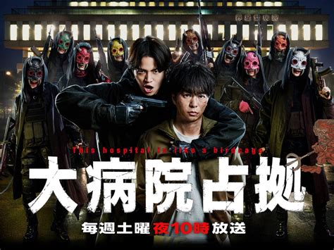 『大病院占拠』第9話 “武蔵”櫻井翔と“青鬼”菊池風磨の関係とは？ 最終回でいよいよ明らかに……？ All About ニュース