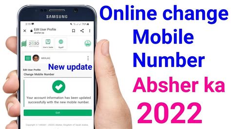 How To Change Mobile Number In Absher Account Online Absher Ka Mobile