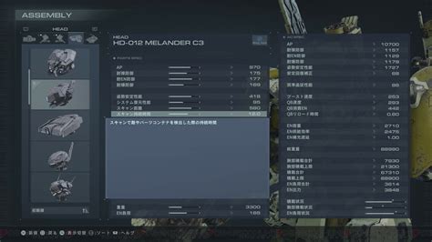 ＜画像334＞ac6攻略：隠しパーツの位置まとめ（チャプター2・3）。全コンテナの場所と武器＆パーツ性能を解説【アーマード・コア6