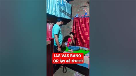 Padhai Likhai Par Dhyan Do Ias Vas Bano Kachcha Badam Shorts Youtube