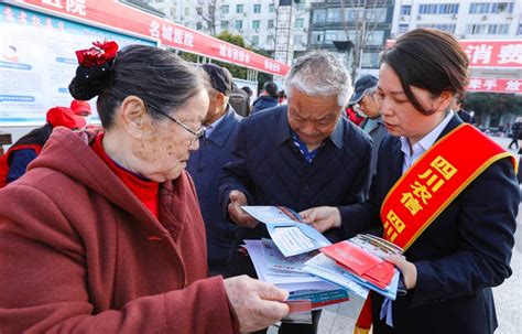 阆中农商银行开展315金融消费者权益保护宣传活动 市州 四川法治报