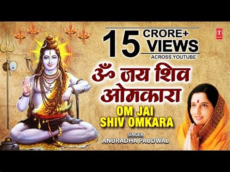 Om Jai Shiv Omkara Lord Shiva Aarti ANURADHA PAUDWAL Aarti Full