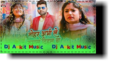 Tohar Abhi Le Rumal Dihal Ba Dj Ankit Music Ft Chandan Chanchal Rumal