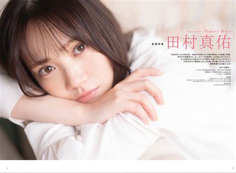 本日「cmnow Vol221表紙田村真佑（乃木坂46）」発売！！ Cmnow Web