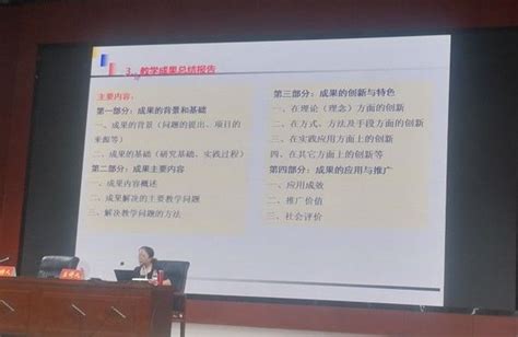 学校举办2023年教师教学能力提升培训