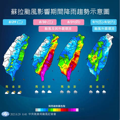 蘇拉路徑再南修！影響延後 最快1730發布陸警 生活 自由時報電子報