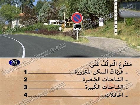 Test Code Permis Maroc Code De La Route