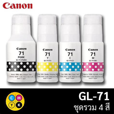 Canon Bottle Ink Gi Bk C M Y Canon Pixma