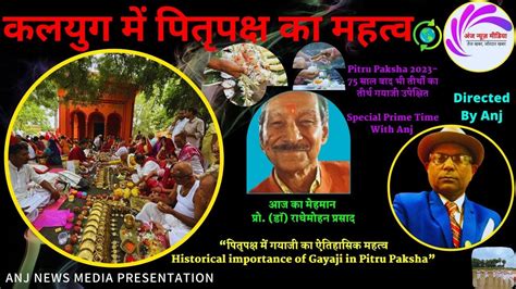 Pitru Paksha 2023 कलयग म पतपकष क महतव TodayGuest