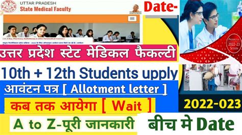 Upsmf Uttar Pradesh State Medical Faculty Allotment Letter Download